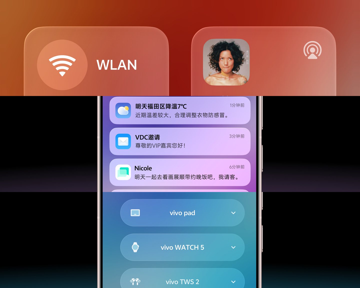 vivo OriginOS 6 升级全新“动态透彩”材质，主打系统界面“通透感”