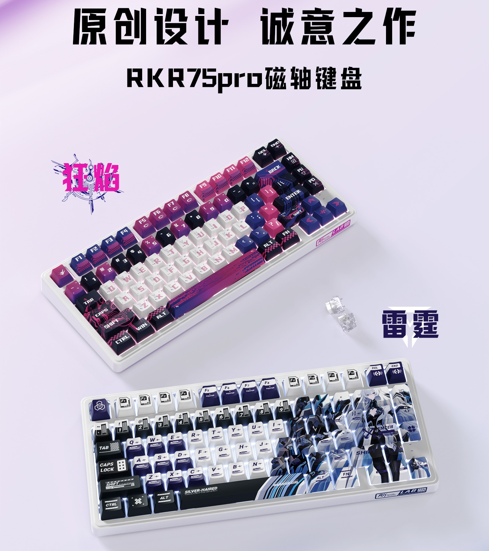 RK 推出磁轴版 R75 Pro 键盘：TOP 结构五层填充，原价 279 元