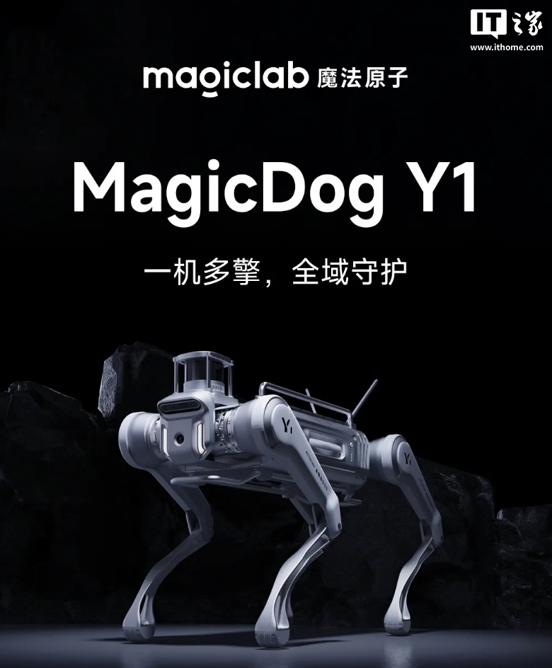 魔法原子发布首个面向行业应用的四足机器人 MagicDog Y1，最大负载 150kg