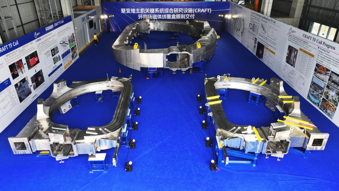 重 400 吨、世界最大环向场磁体线圈盒交付，我国聚变能源商业化重要一步