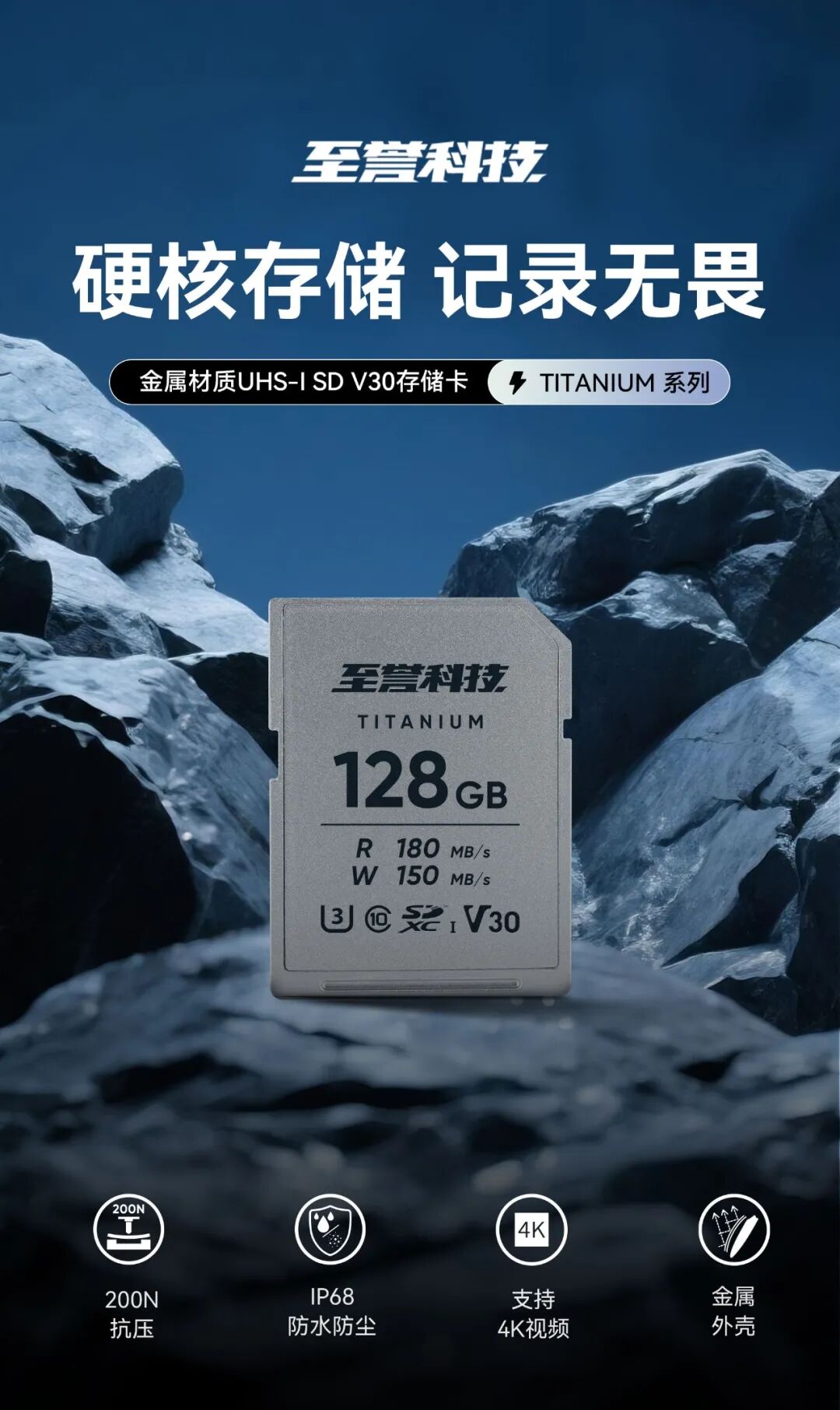 可承受 20kg 直压，至誉发布 TITANIUM 系列金属外壳 SD 存储卡