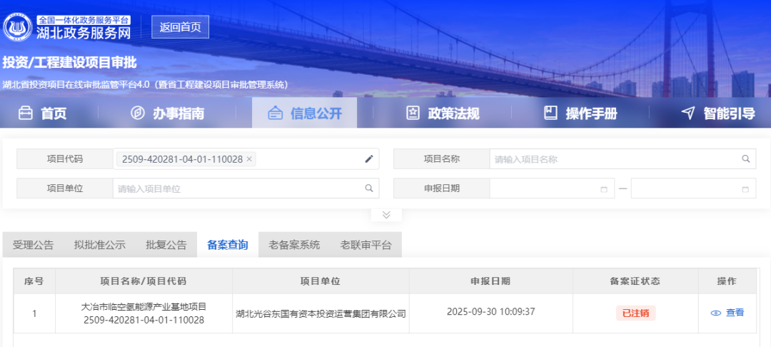 4.35亿！湖北一氢能项目获批！