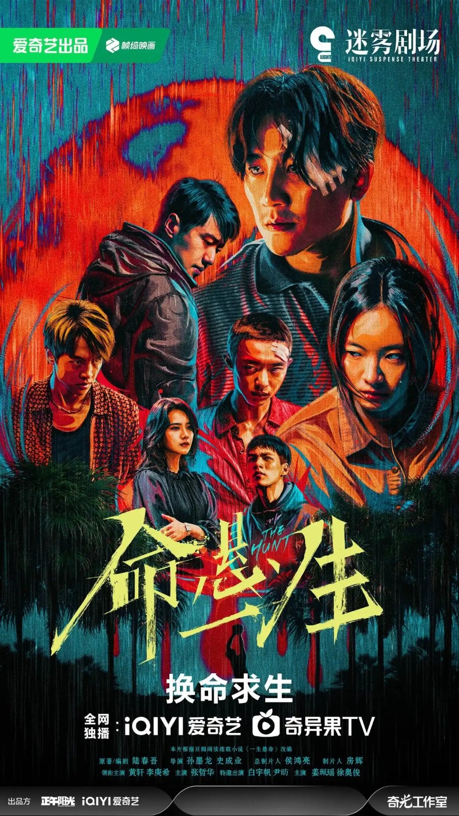 《命悬一生》定档10月11日：正午阳光＋“全员恶人”设定引发期待