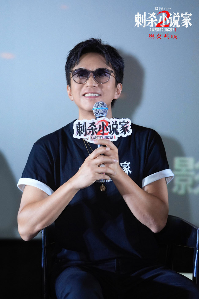电影《刺杀小说家2》东莞路演主创齐聚欢乐多 六年陪伴见证共同成长
