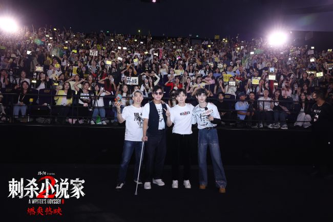 电影《刺杀小说家2》联动无限王者团唱响《不灭》 贵阳路演现场主创集体玩抽象