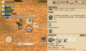 村落人生如何制作工具
