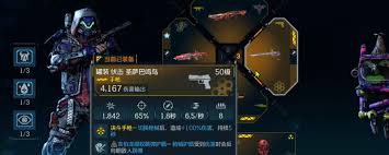 无主之地4毁灭迪斯科武器效果是什么