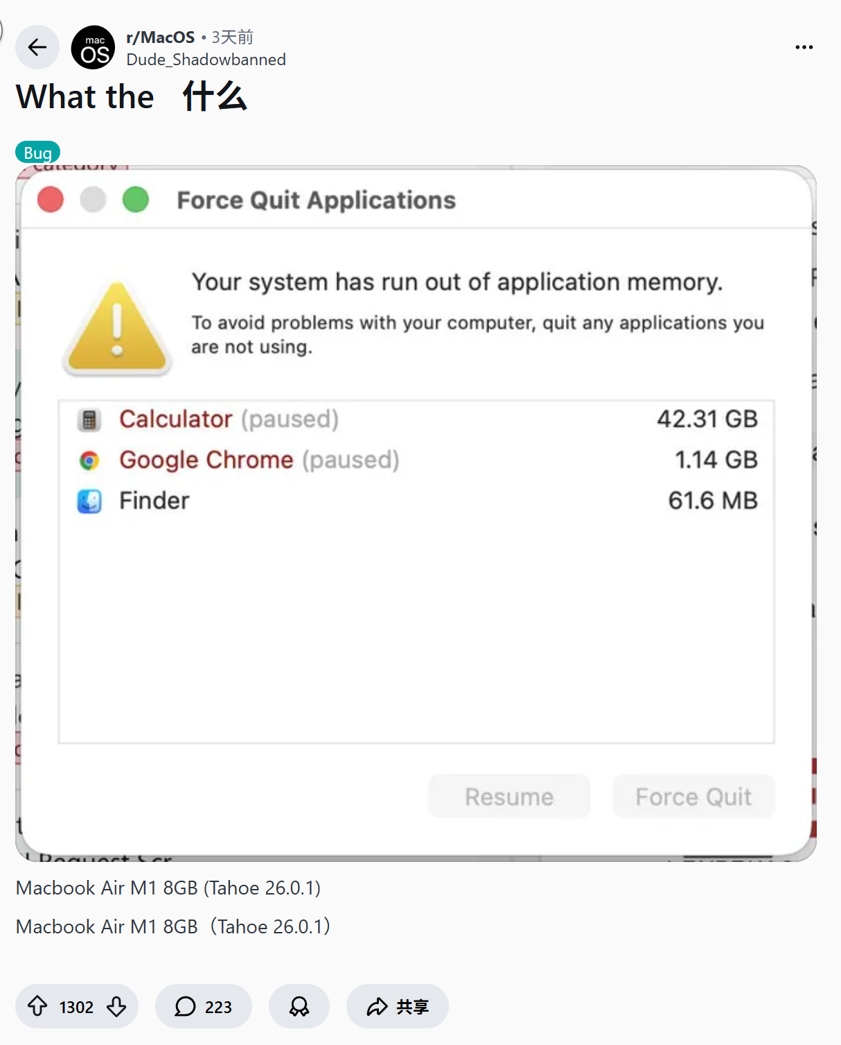 部分苹果 macOS 26.0.1 Tahoe 用户反馈内存占用问题：计算器占用 42GB、Pages 文稿“吃掉” 175GB
