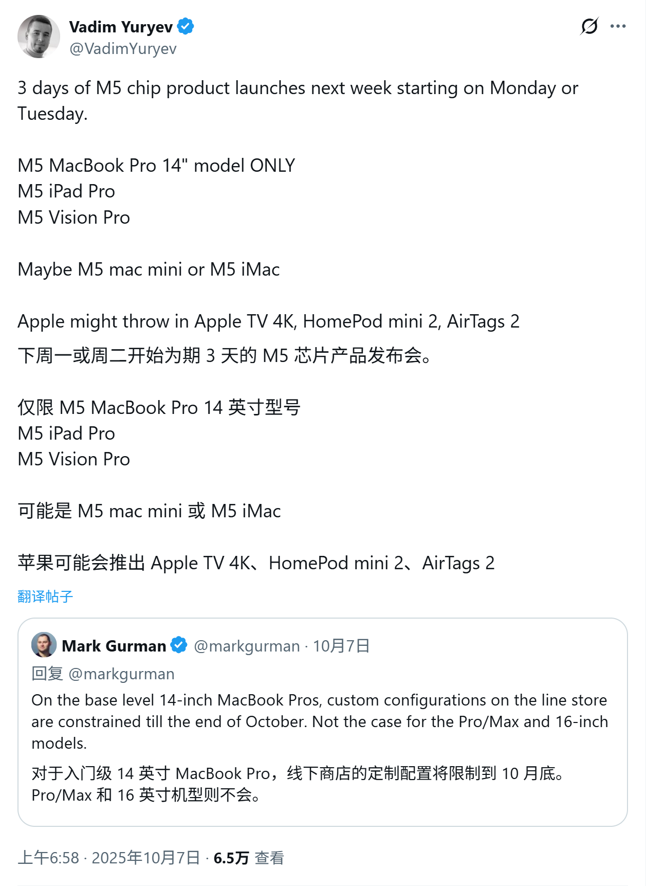 消息称苹果最快下周一启动“3 天新品狂欢”：M5 MacBook Pro / iPad Pro / Vision Pro 领衔