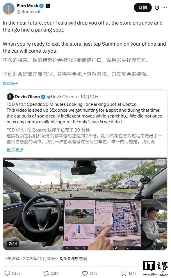 马斯克回应特斯拉 FSD V14 自动找车位：未来车辆将实现“自动泊车与召唤”一条龙式体验