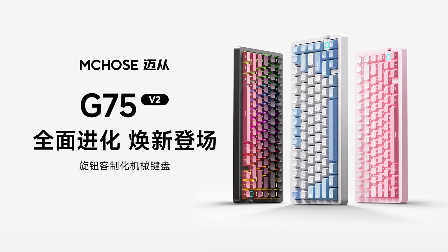 迈从推出 G75 V2 机械键盘：三模 10000mAh 大电池，配竖向旋钮