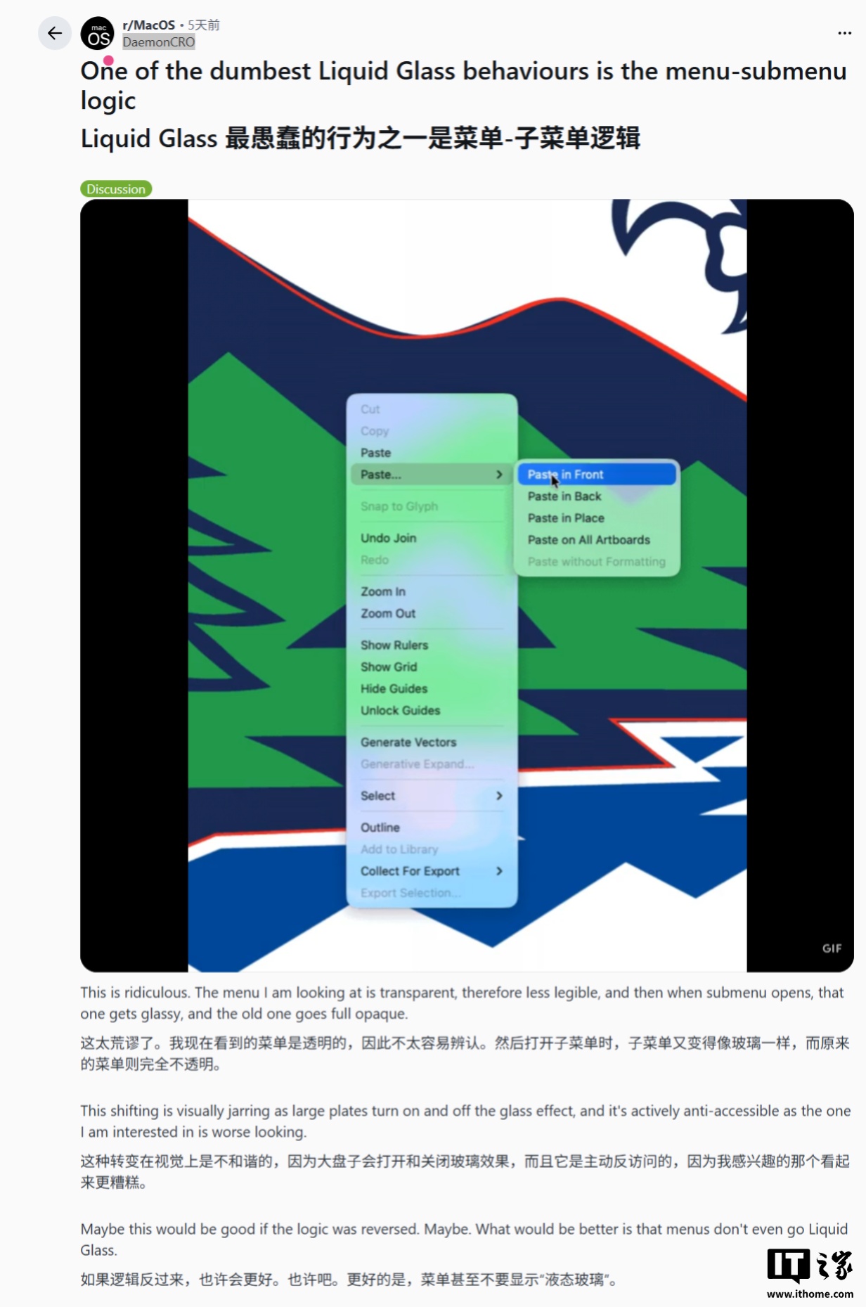 部分苹果 macOS 26 Tahoe 用户反馈液体玻璃设计影响右键菜单可读性