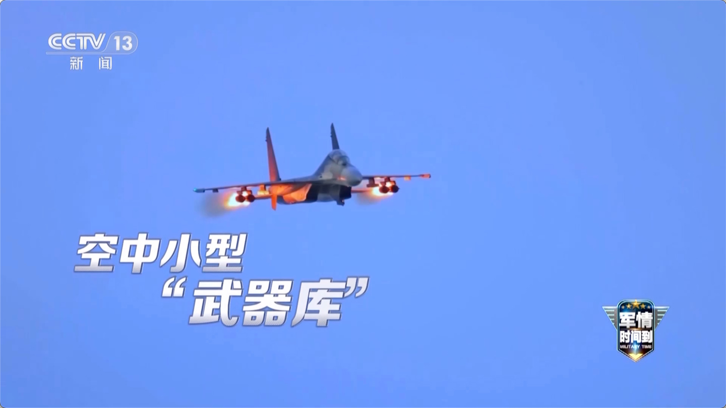 空中炸弹卡车：歼 16 联合 054A 型导弹护卫舰巡逻我国黄岩岛画面公布