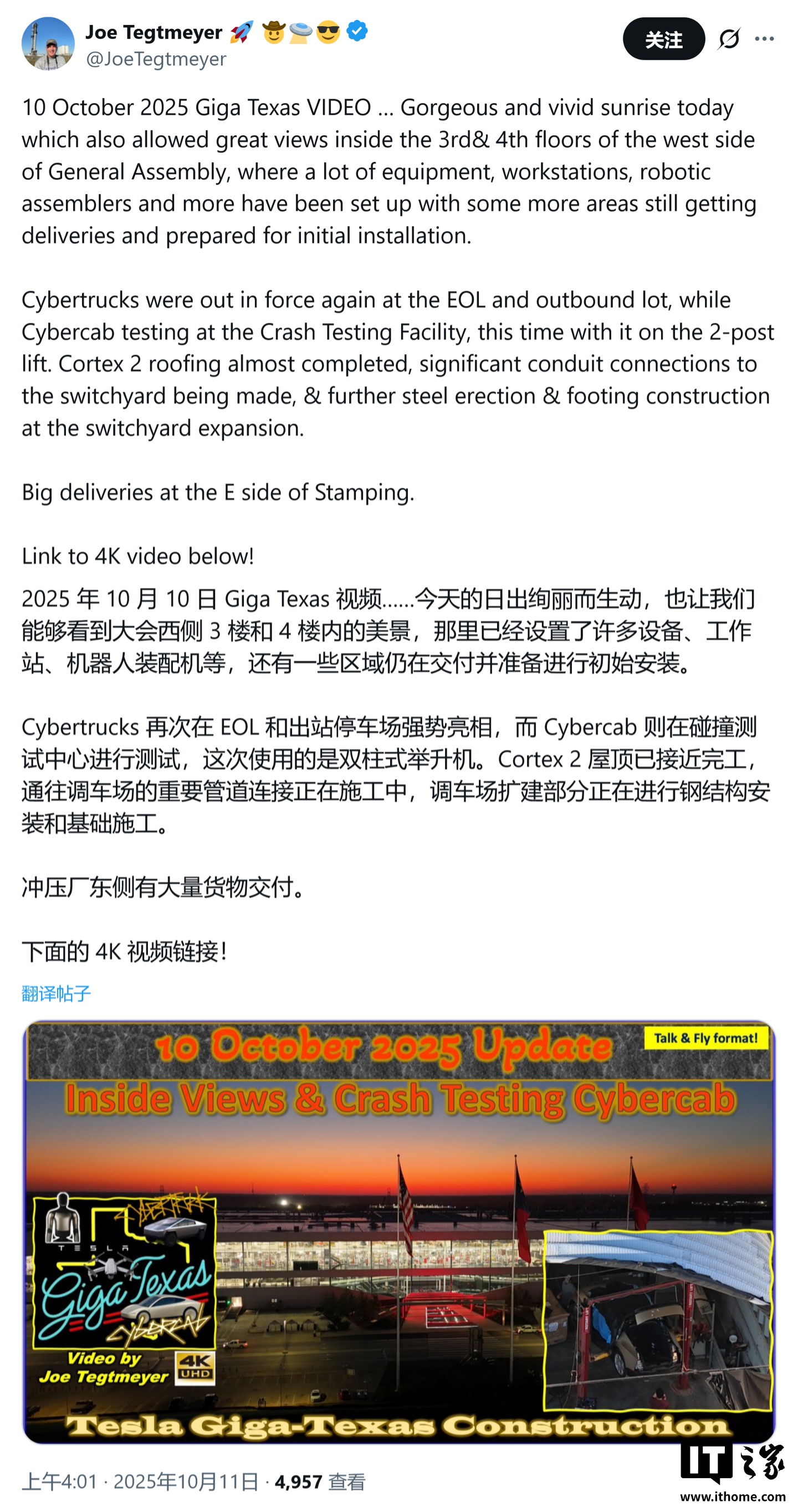 特斯拉自动驾驶出租车 Cybercab 量产新阶段，正在得州超级工厂做碰撞测试
