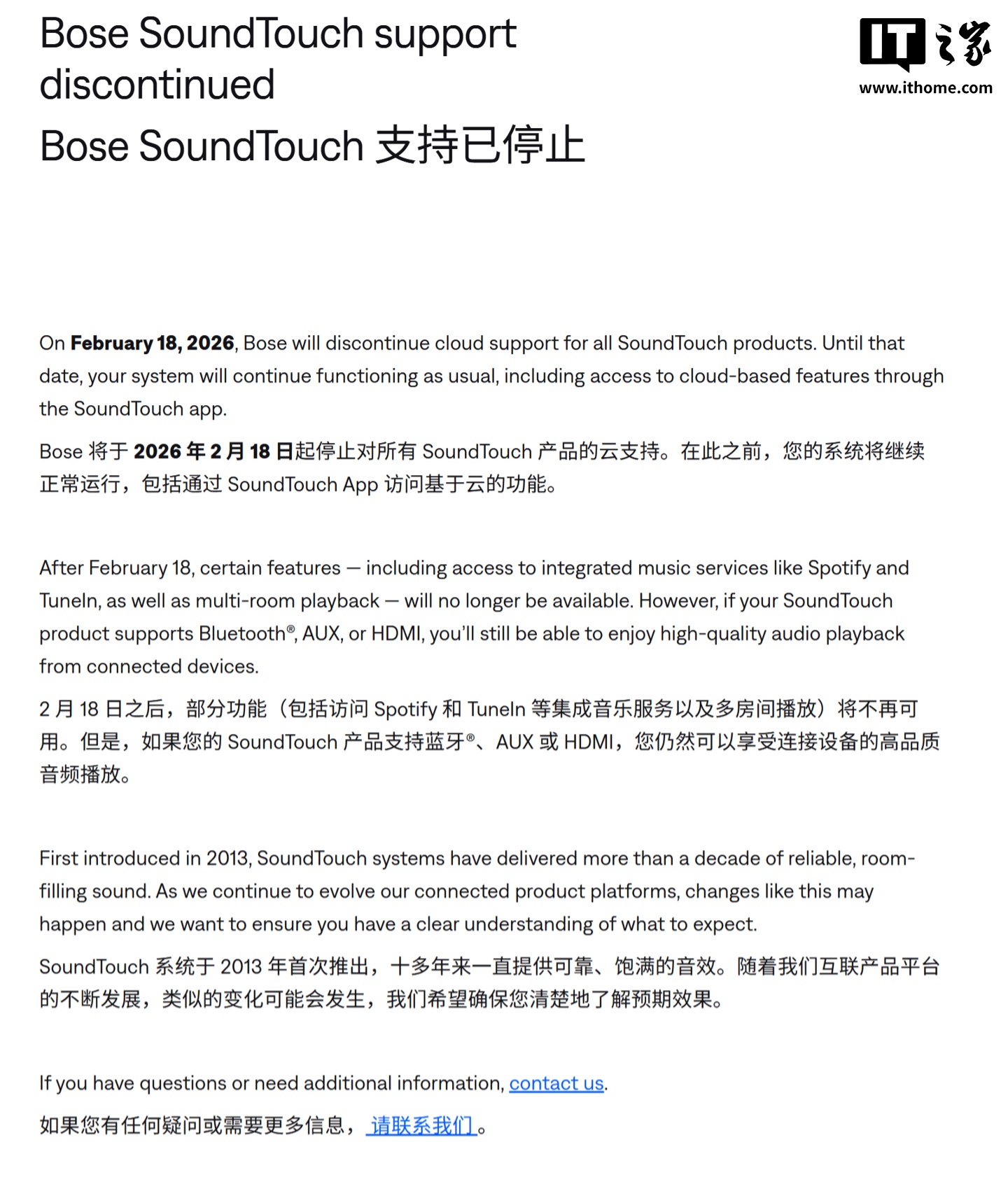 Bose 官宣 2026 年 2 月 18 日终止 SoundTouch 云服务，多房间音频播放等核心功能将失效