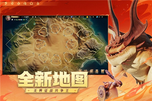 龙石战争手游