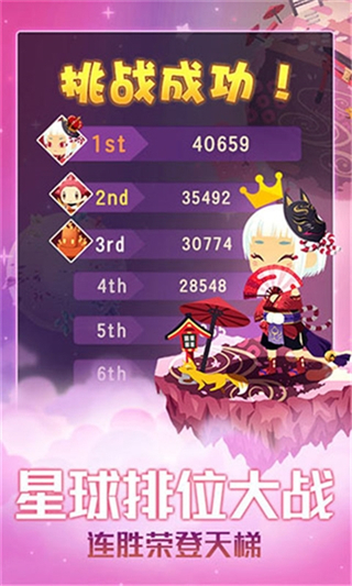 星球作战计划安卓
