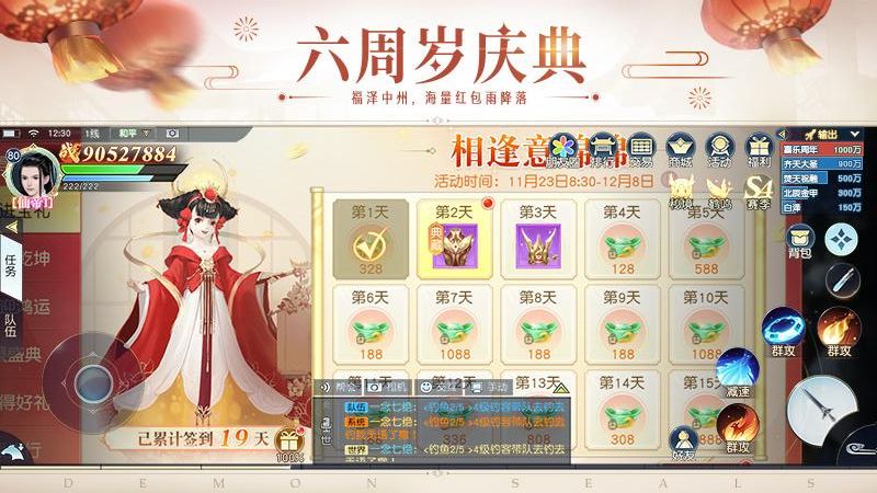 镇魔曲