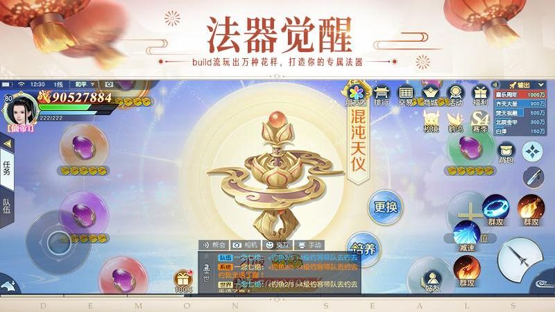 镇魔曲