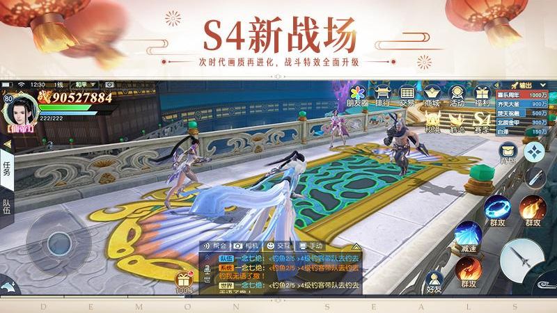 镇魔曲网易版本