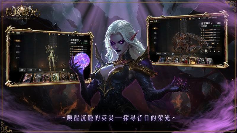 晨曦战纪