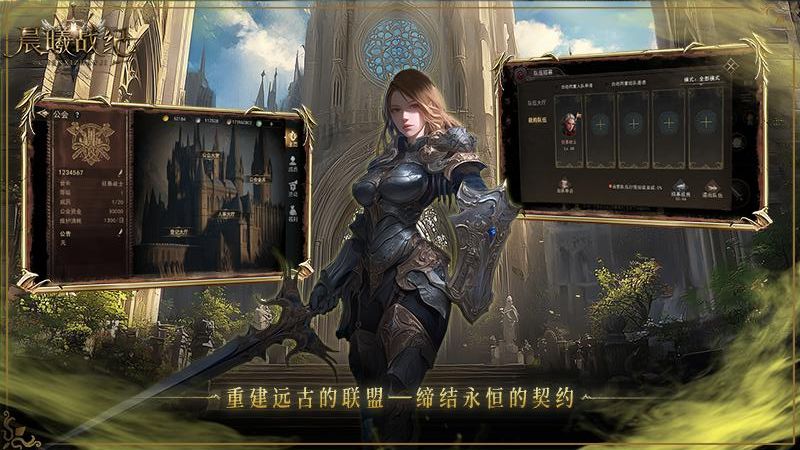 晨曦战纪