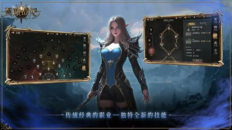 晨曦战纪