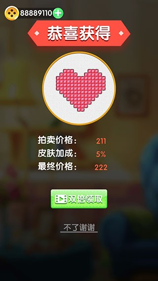 刺了个绣免广告