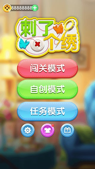 刺了个绣免广告