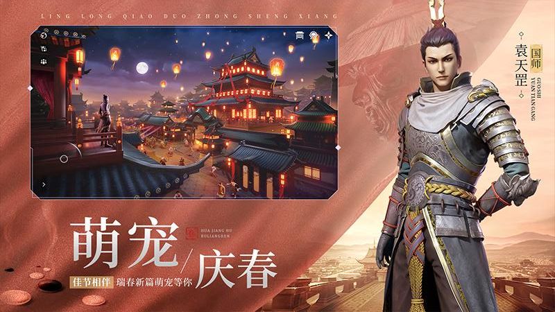 不良人3手游