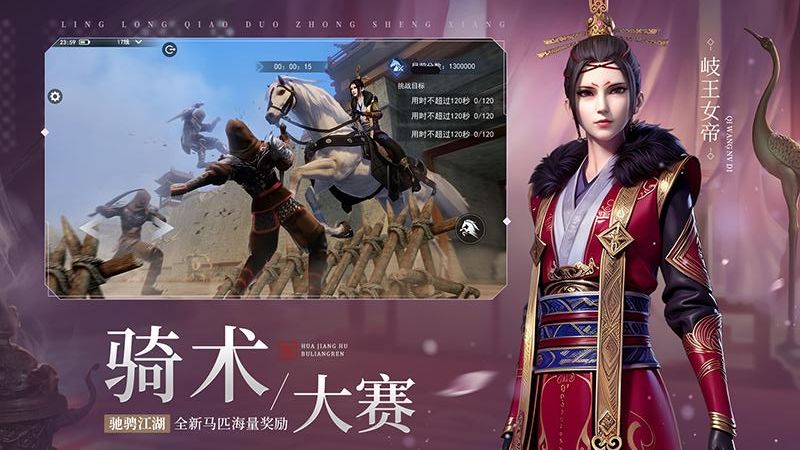 不良人3手游