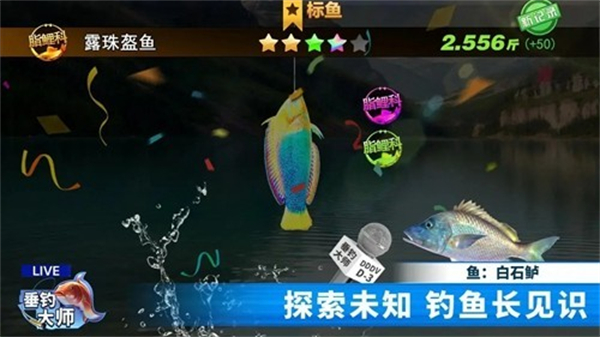 垂钓大师无限金币版