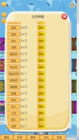 超魔导生产链内置菜单