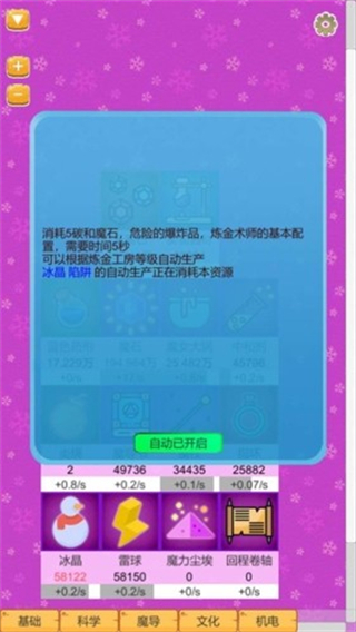 超魔导生产链内置菜单