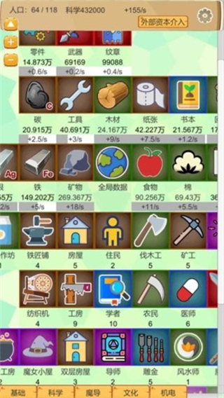 超魔导生产链内置菜单
