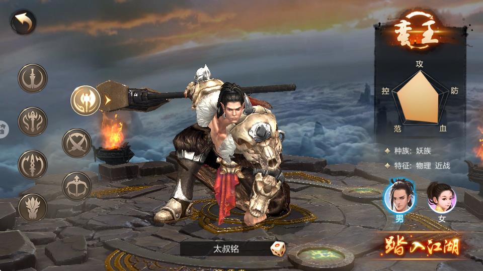 斗神之刃