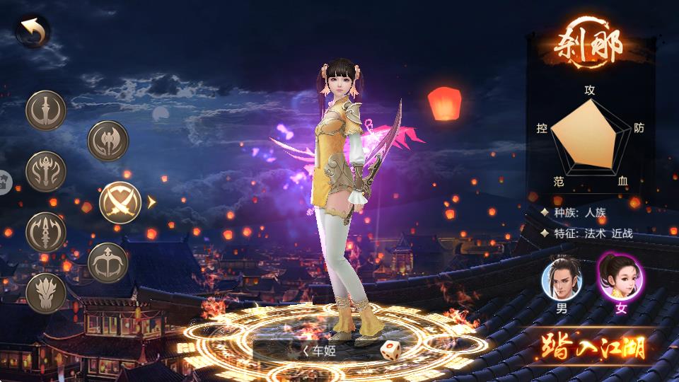斗神之刃