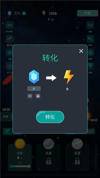 来捏个星球正版
