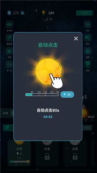 来捏个星球正版
