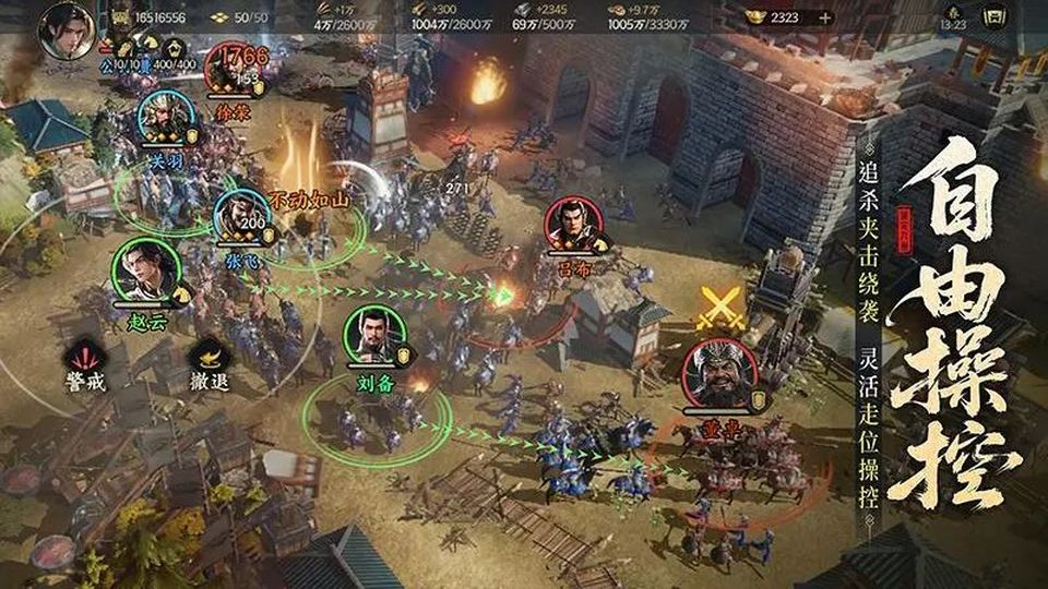 三国群英传策定九州