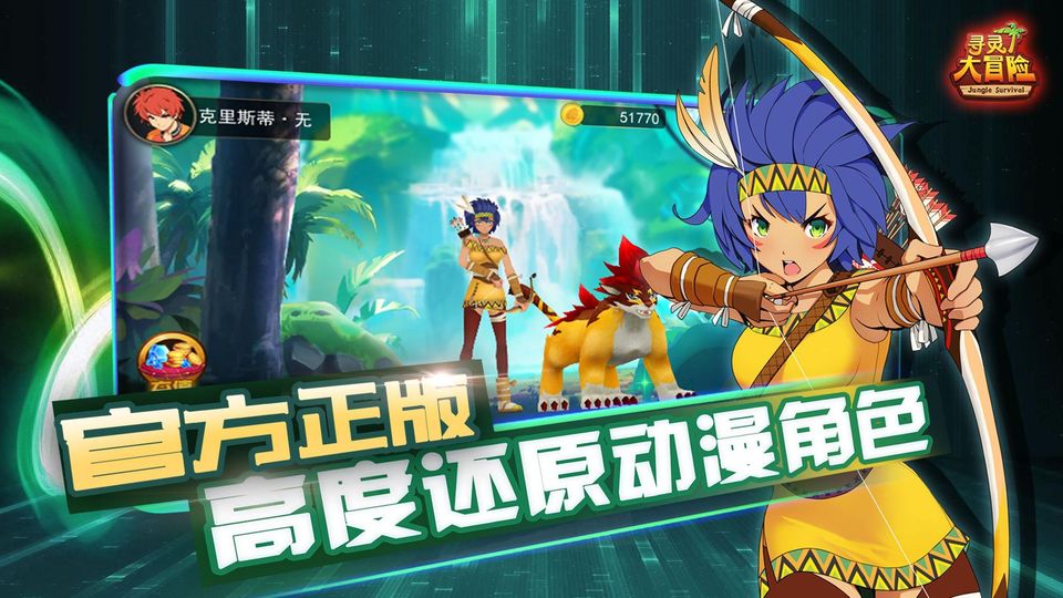 寻灵大冒险手游