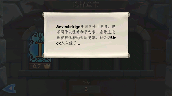桥梁构造者中世纪修改版