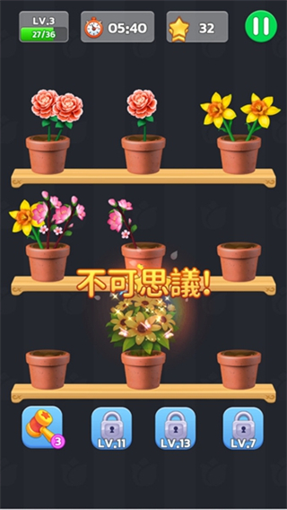 插花消消乐正版