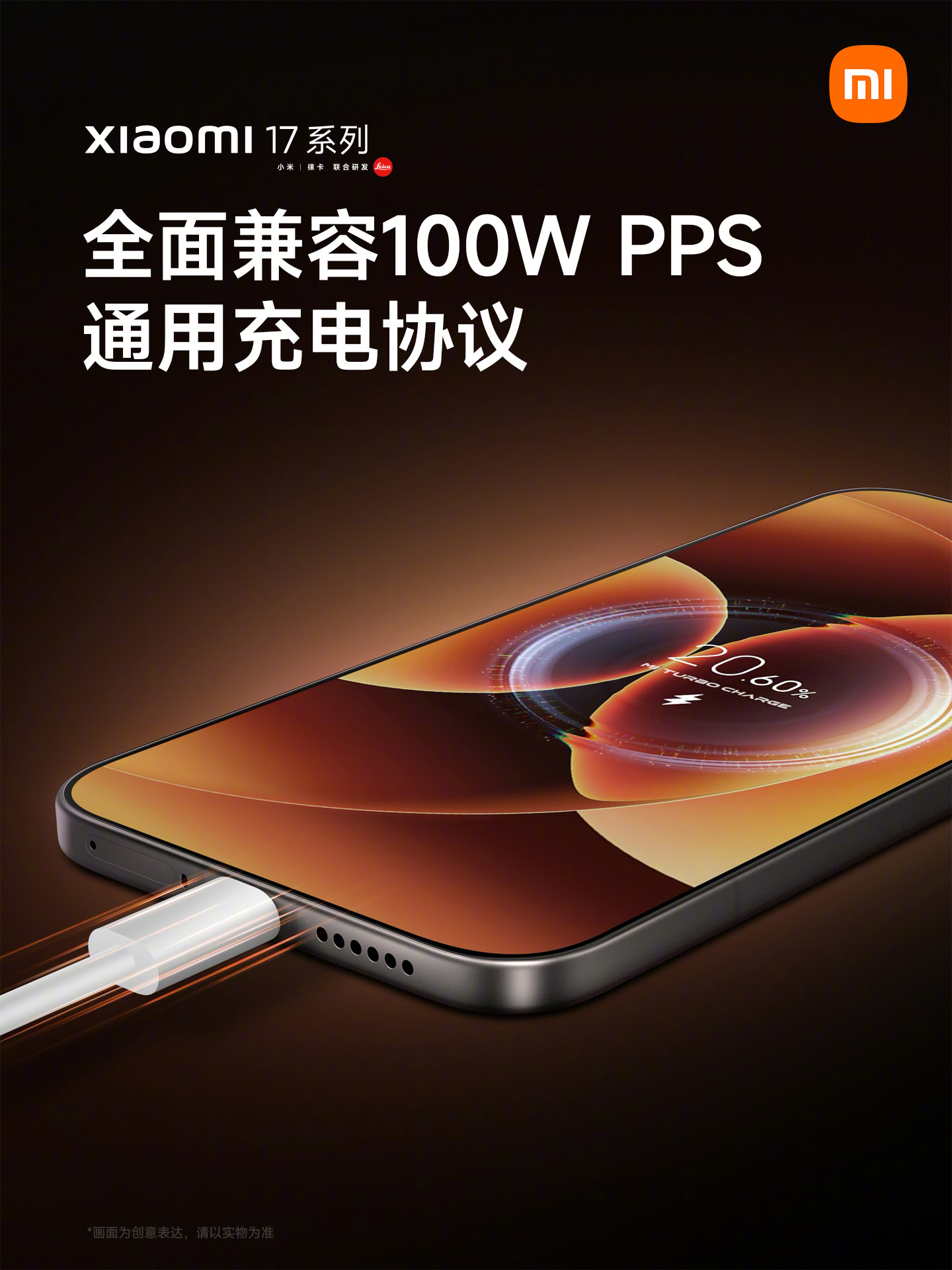 实测 100W PPS 充电协议非小米 17 系列独有，老机型仅需 Root 执行两行代码即可解锁