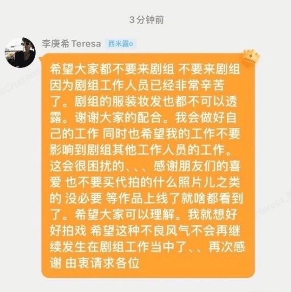 李庚希空降粉丝群呼吁抵制代拍：我就想好好拍戏