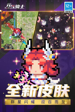 元气骑士所有武器合成表(2025) 元气骑士所有武器(最新)合成表大全一览