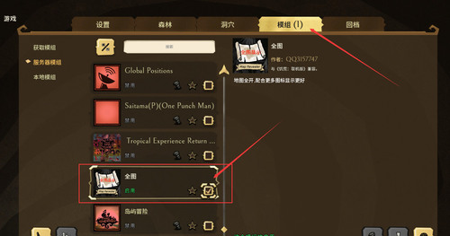 饥荒地图全开mod 饥荒(联机版)mod推荐及使用教程