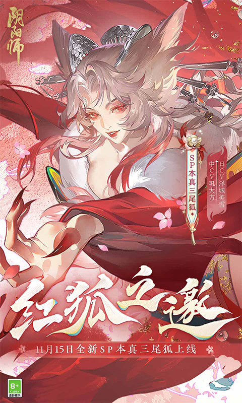 阴阳师12个必练式神 阴阳师(新手)12个PVE必练式神2025