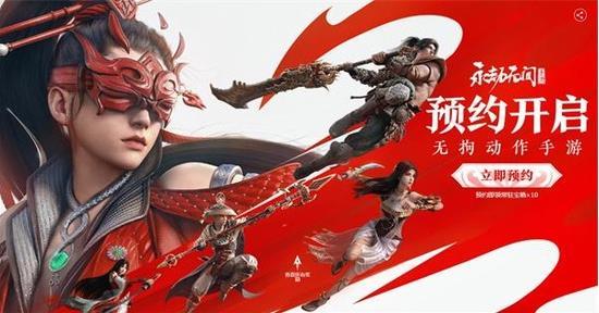 永劫无间手游测试资格(申请) 永劫无间手游(官网)测试资格获取方法教学