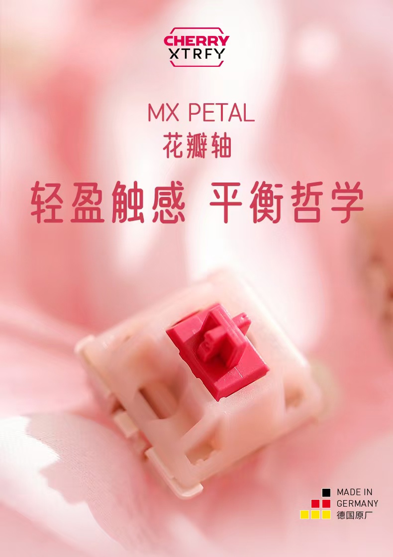 CHERRY 樱桃推出 MX PETAL 花瓣轴：茶轴变体，轻压力设计